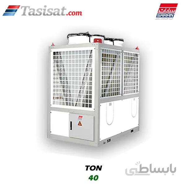 چیلر مدولار آنالوگ 40 تن اسمی ساران مدل 2SRLCM-40A