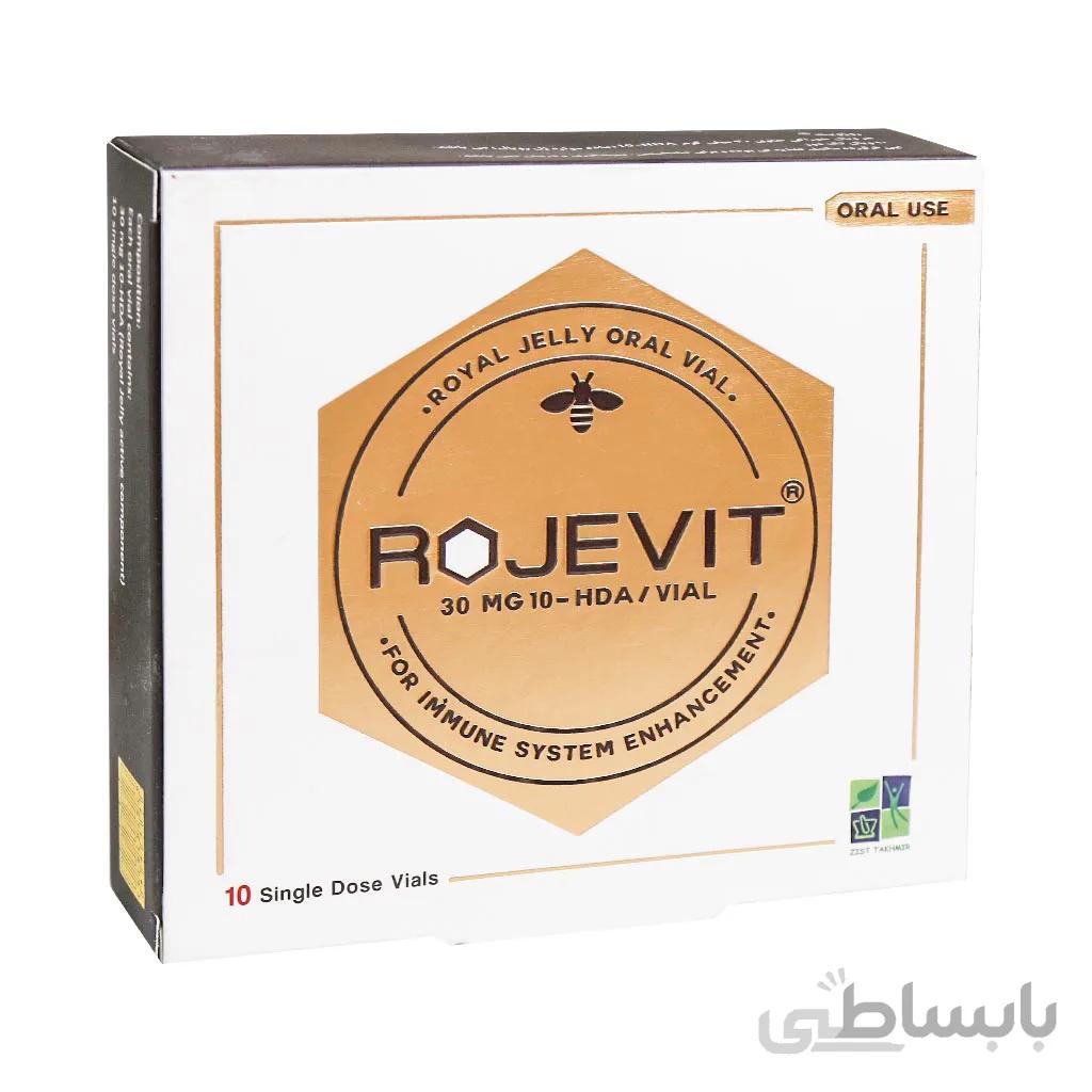 ویال خوراکی ژل رویال روژویت زیست تخمیر ا Royal Jelly oral vial ROJEVIT Zist Takhmir