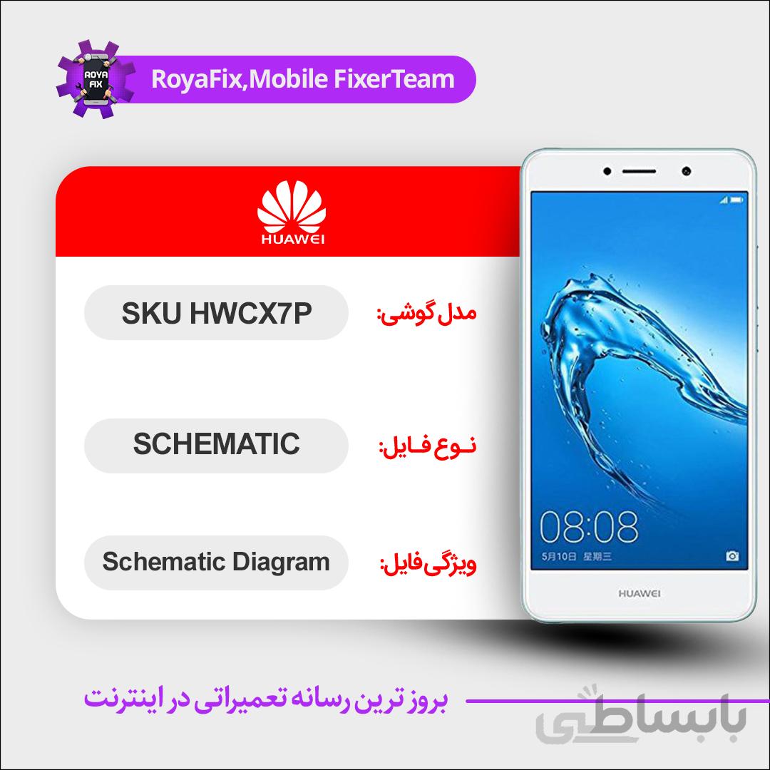 شماتیک Huawei SKU HWCX7P SCHEMATIC بصورت کامل