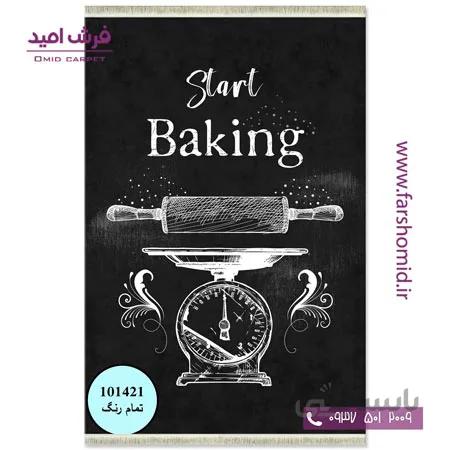 فرش ماشینی آشپزخانه 700 شانه طرح شیرینی پزی 101421 کلاریس محتشم
