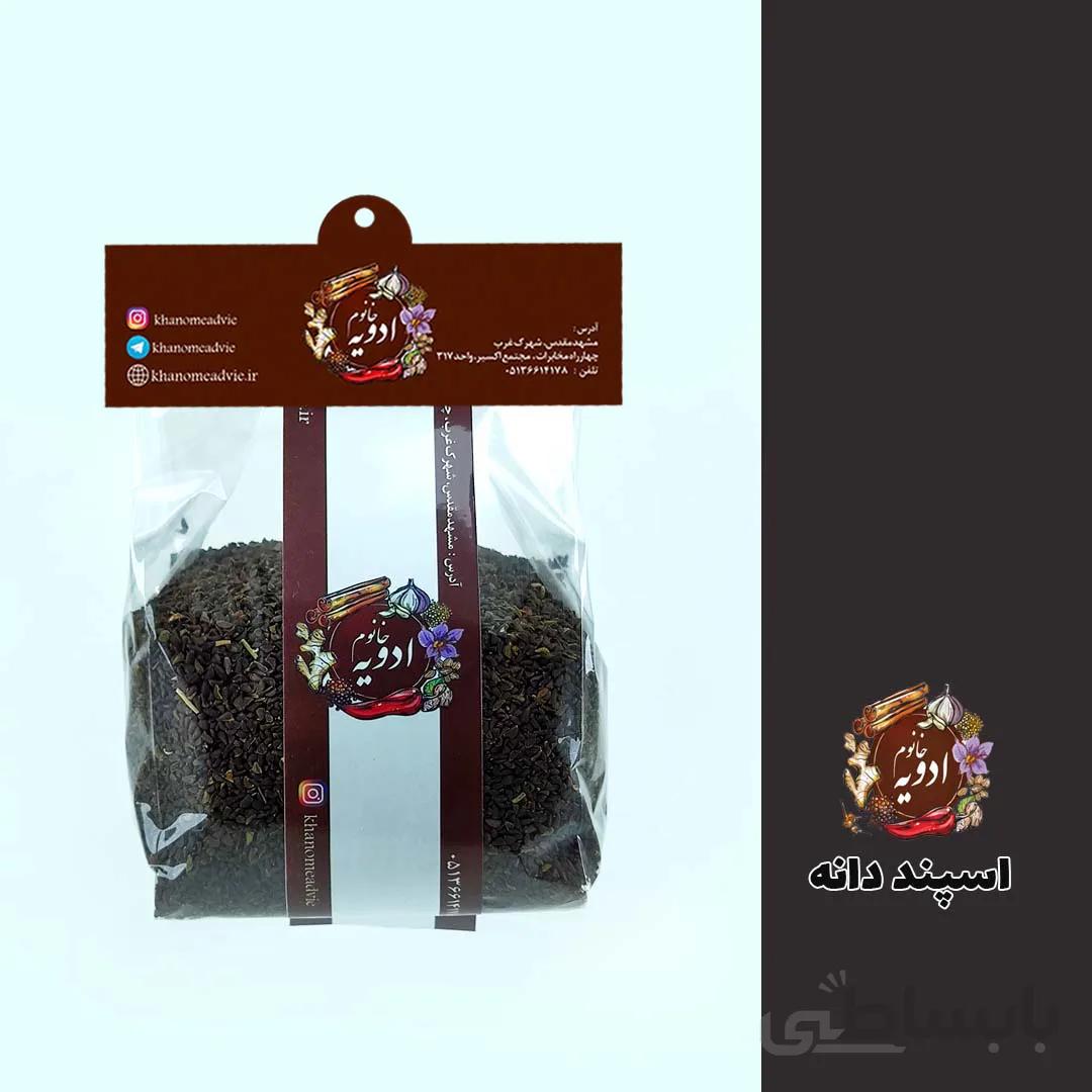 اسپند دانه
