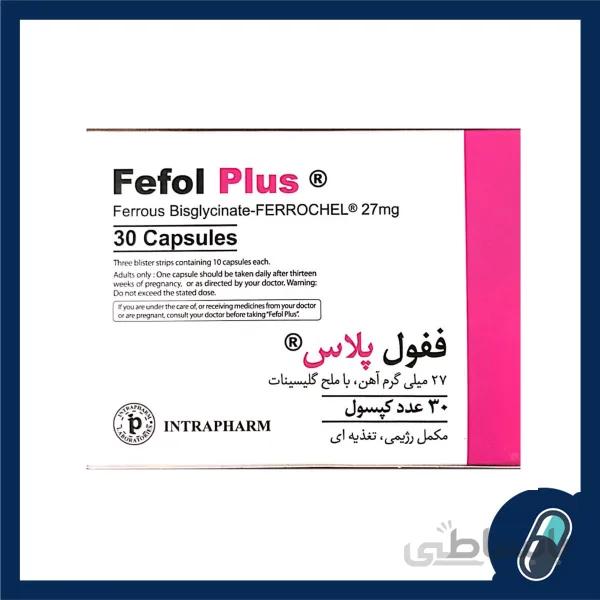 کپسول ففول پلاس اینترافارم