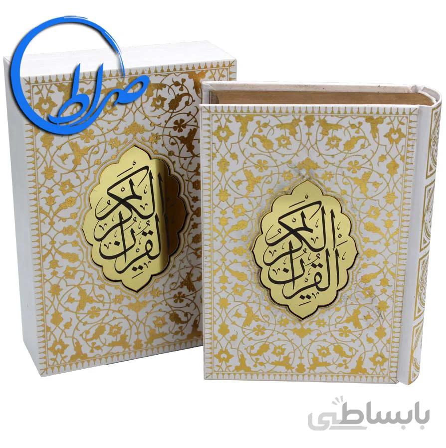 قرآن نفیس عروس قابدار پلاک طلایی