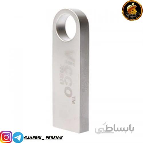 حافظه جانبی فلش VICCO 64GB vc267