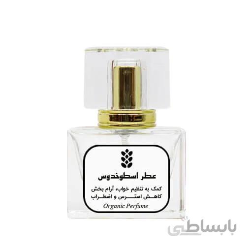 عطر اسطوخودوس طبیعی