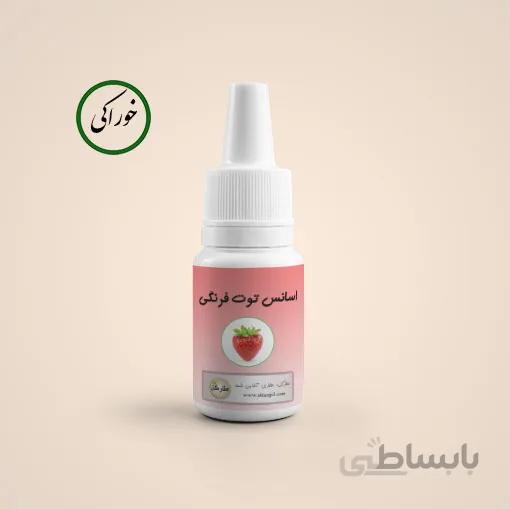 اسانس خوراکی توت فرنگی