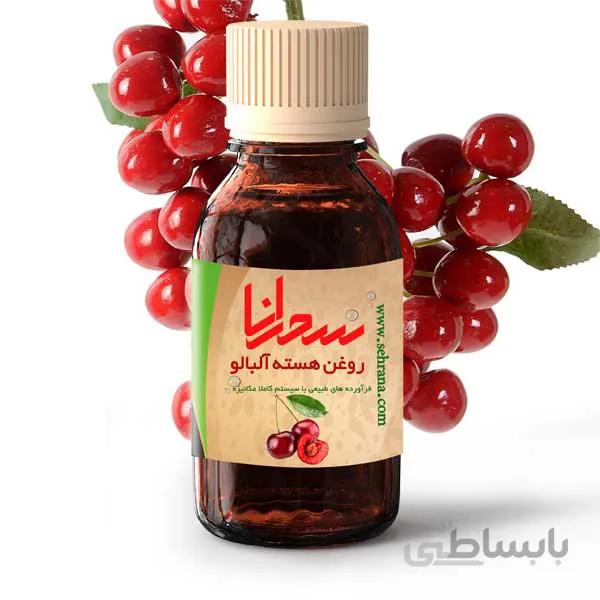 روغن هسته آلبالو درجه یک 30 میلی لیتر