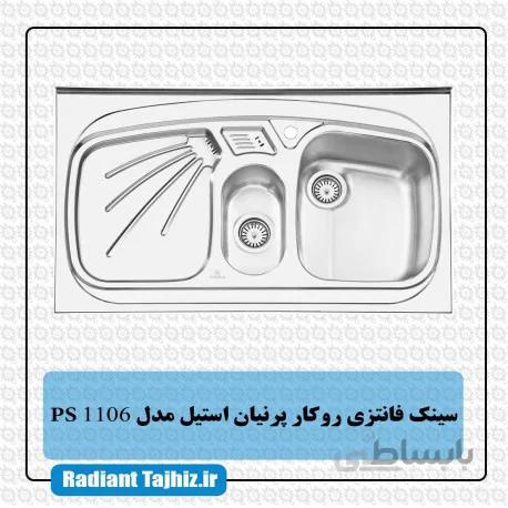 سینک فانتزی روکار پرنیان استیل مدل PS 1106