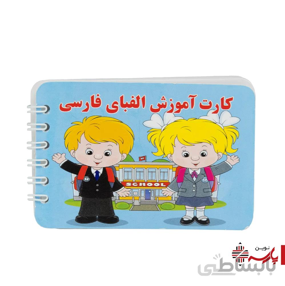 کارت الفبا و ضرب سیمی کوچک