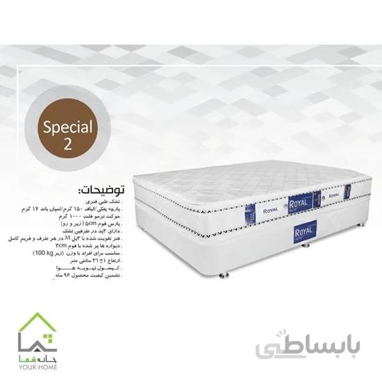 تشک اسپشیال آمیتیس