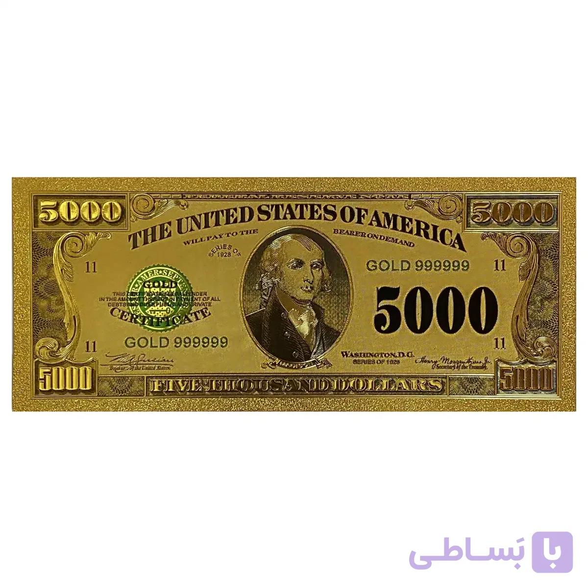 اسکناس 5000 دلار آمریکا روکش آب طلا