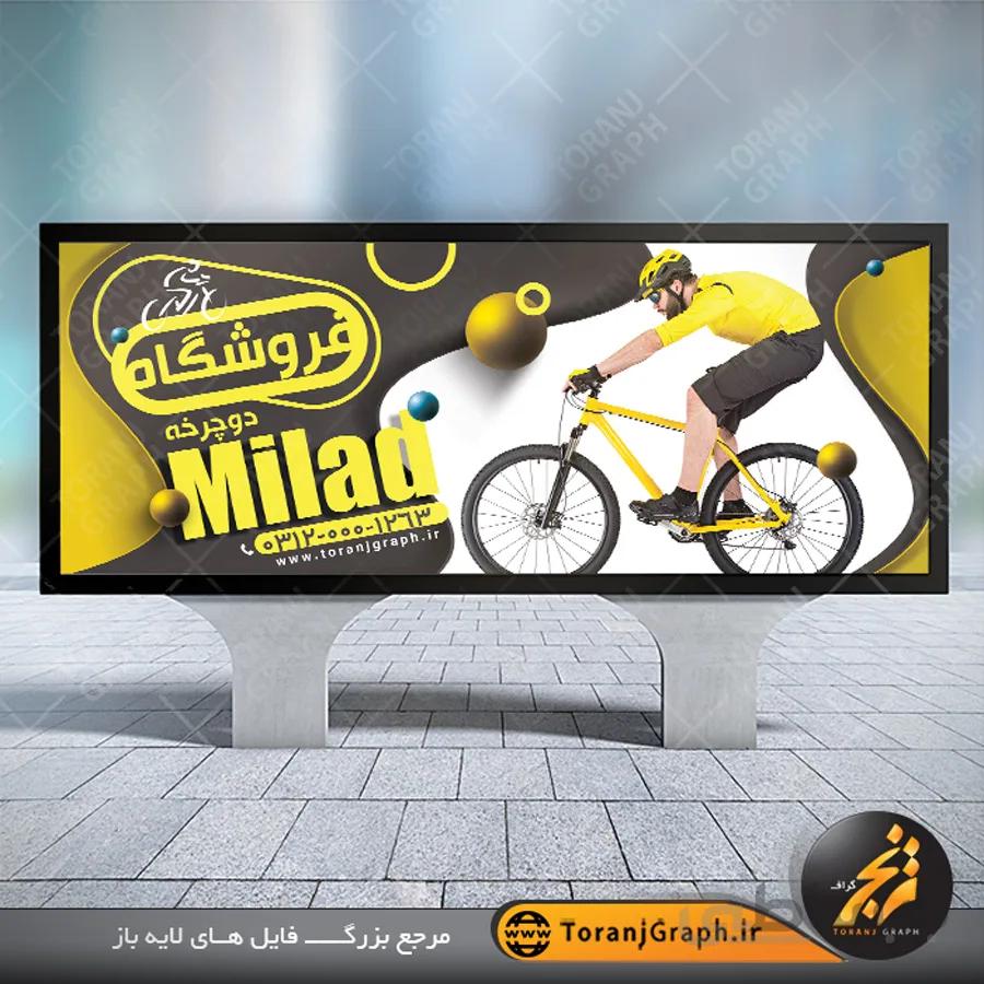بنر دوچرخه فروشی جدید