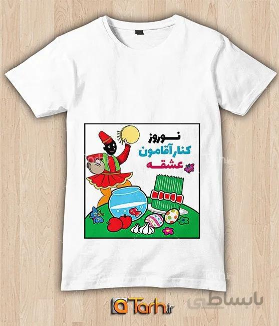 تیشرت با طرح تی شرت نوروزی کد 448931