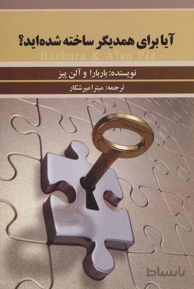 اسطوره ی تولد قهرمان (تفسیری روان شناختی از اساطیر)(کد ناشر : 118)