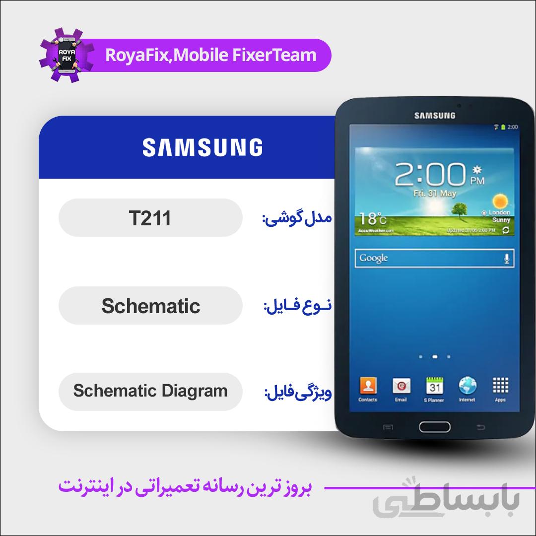 شماتیک Samsung T211 SCHEMATIC بصورت کامل