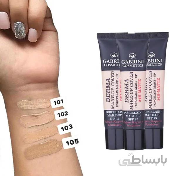 کرم پودر درما گابرینی حجم 40 میلی لیتر