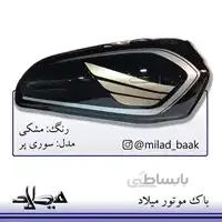 مشکی ، سوری پر