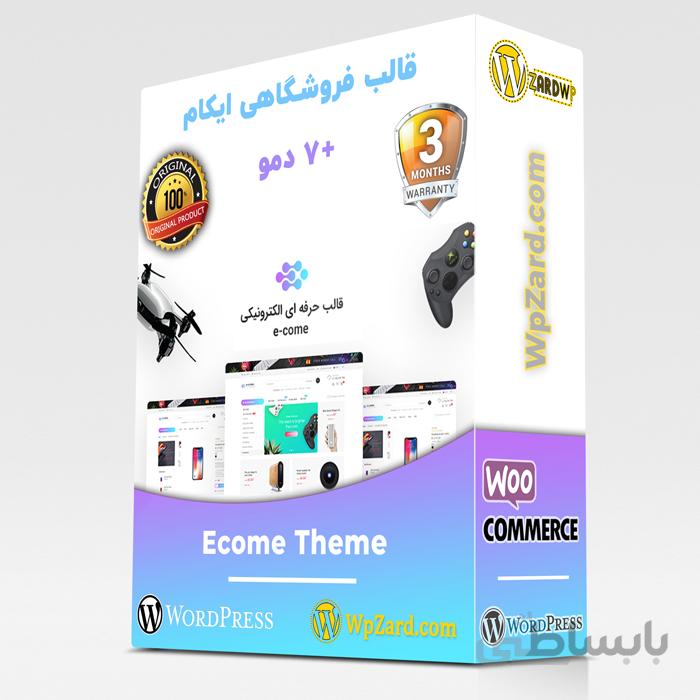 قالب Ecome | قالب ایکام | قالب فروشگاهی ایکام +7دمو