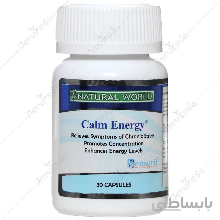 کپسول کالم انرژی نچرال وورد ا Calm Energy Natural World