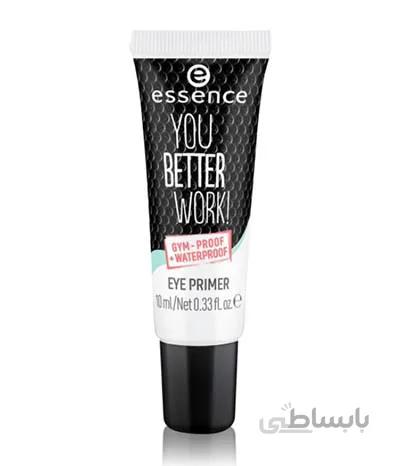 پایه سایه چشم یو بتر ورک اسنس / Essence You Better Work Eye Primer Gym-Proof+Waterproof
