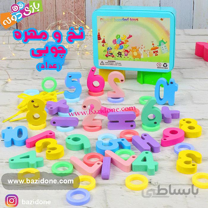 بازی فکری نخ و مهره چوبی اعداد انگلیسی
