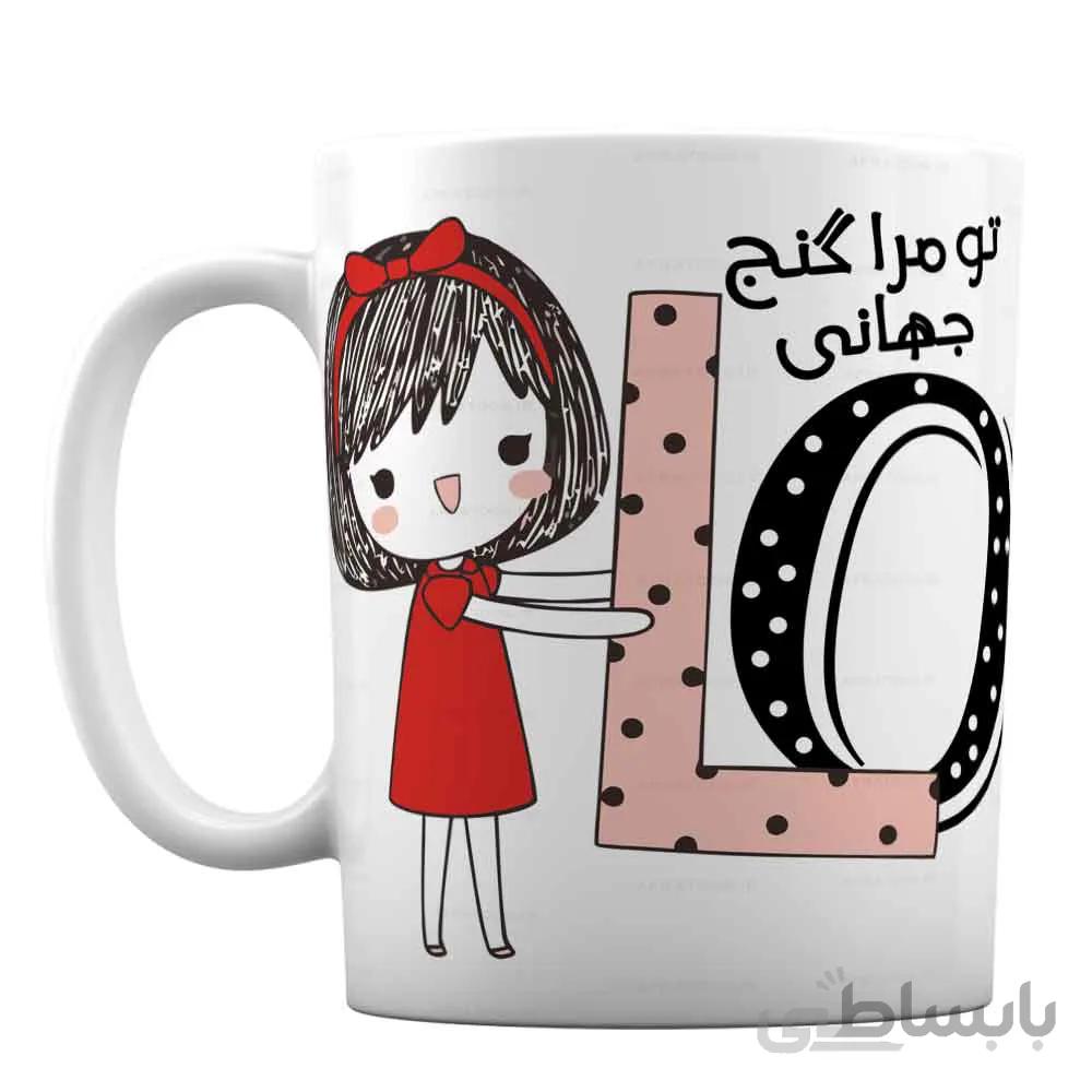 ماگ LOVE طرح « تو مرا جان و جهانی، تو مرا گنج جهانی » کد 494