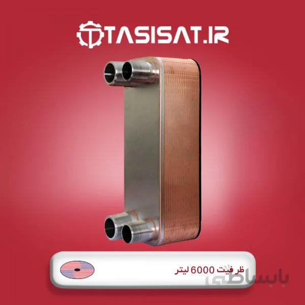 مبدل صفحه ای هپاکو ظرفیت 6000 لیتر ا مبدل صفحه ای آبگرم هپاکو مدل HP-600 با ظرفیت حرارتی 300000 کیلوکالری و آبدهی 6000 لیتر در ساعت جهت آبگرم مصرفی