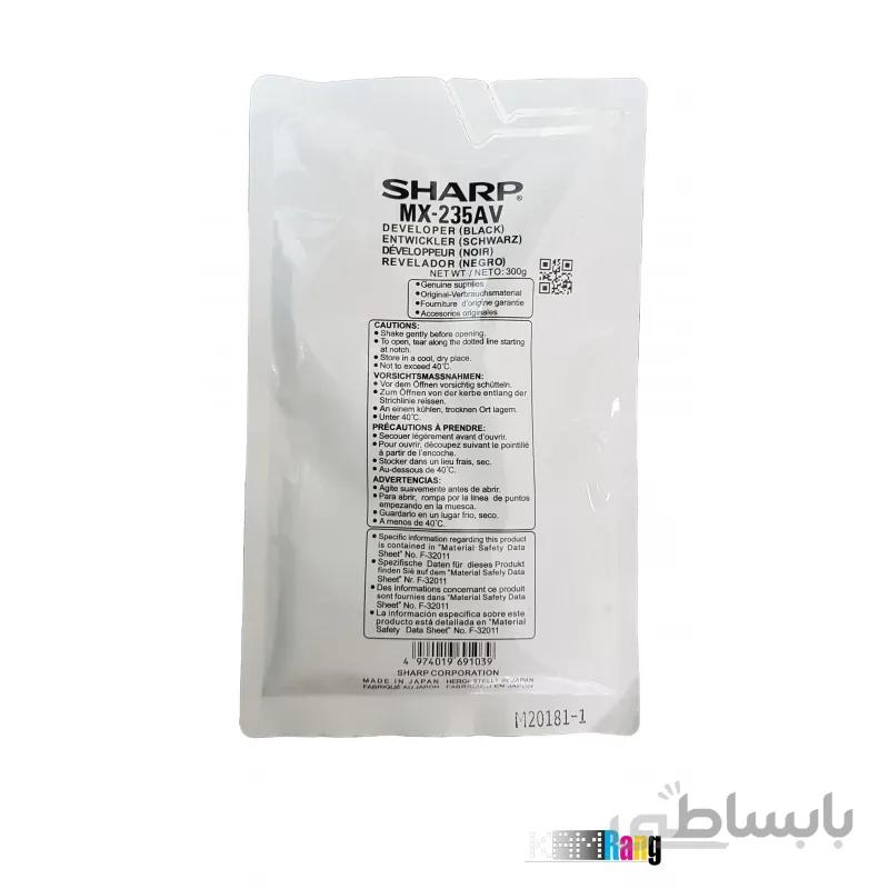 دولوپر طرح فابریک ژاپن کپی شارپ مدل SHARP MX-235AV