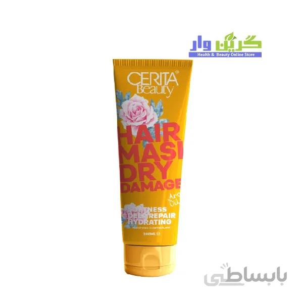 ماسک مو تیوپی موهای خشک و آسیب دیده آرکان سریتا بیوتی 200 میل (فری سولفات)