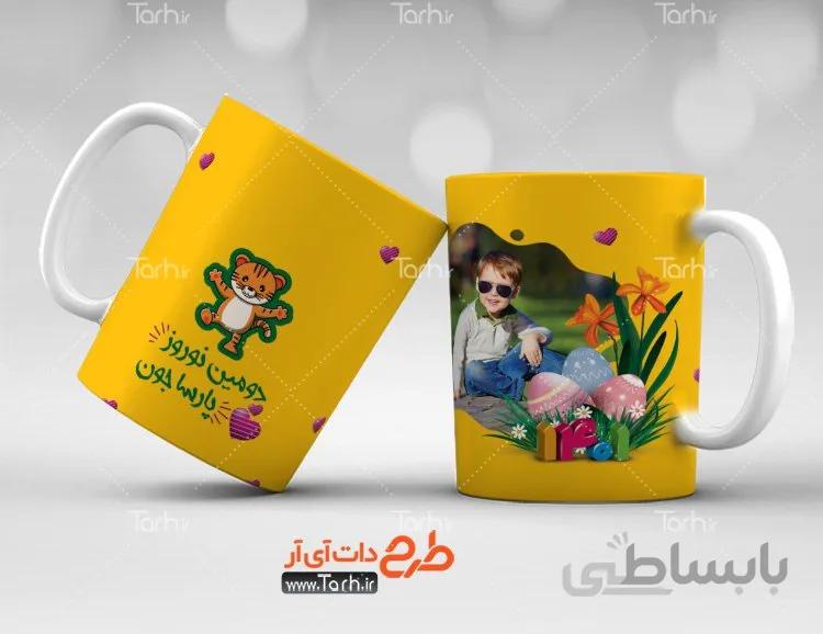 لیوان سرامیکی با طرح نوروز کد 449467