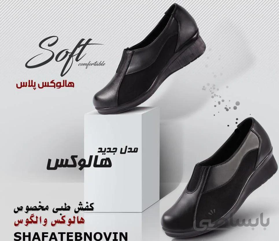 کفش طبی چرم مخصوص قوزشصت پا[مدل هالوکس پلاس]