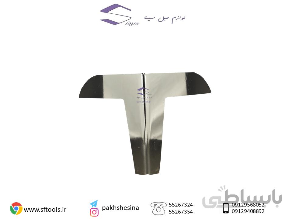 پایه فلزی B1