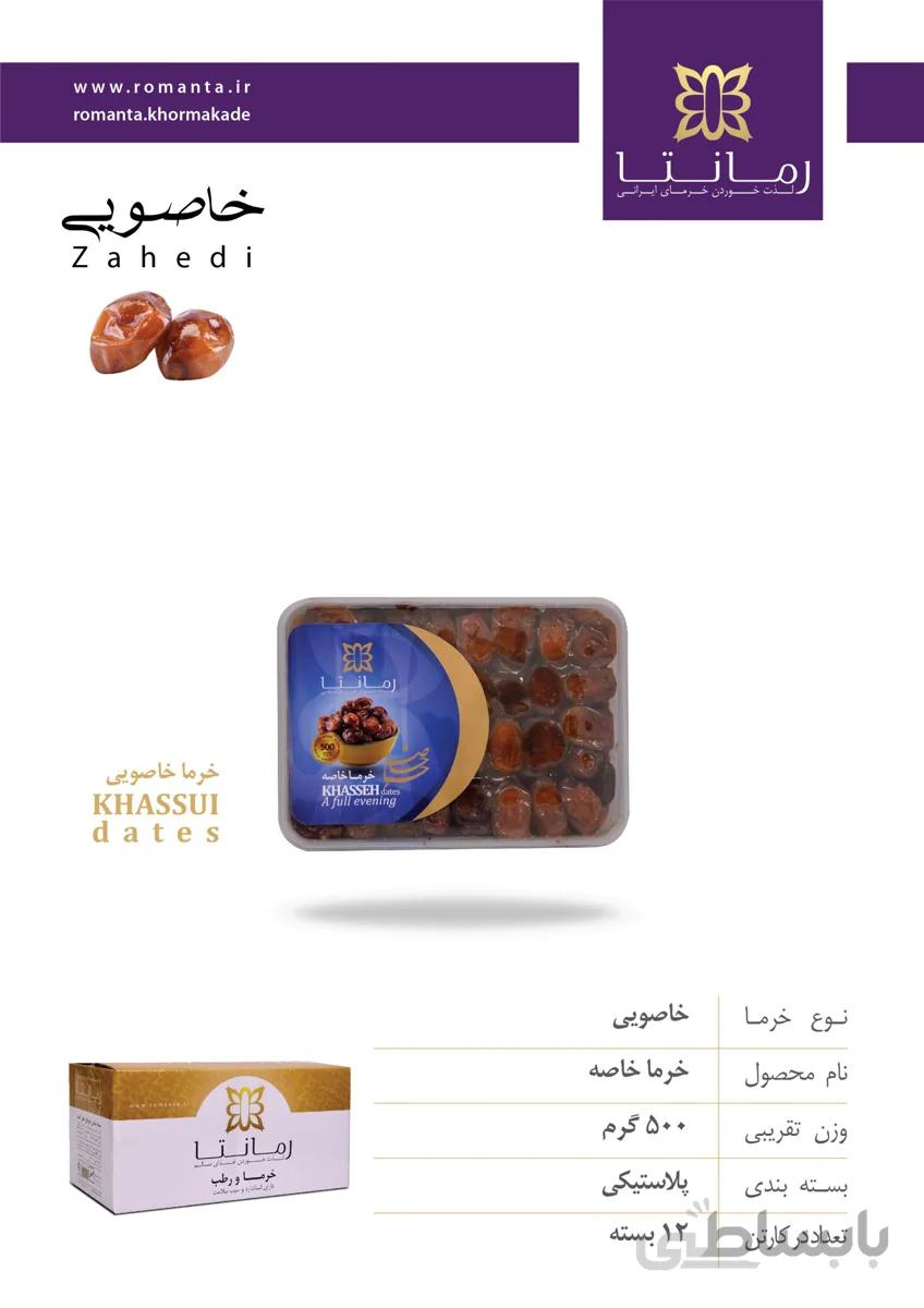 خرمای خاصویی شیره دار_۵۰۰ گرمی