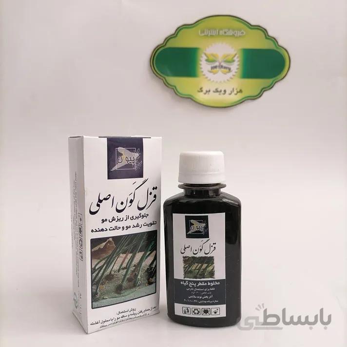 قزل گون اصلی پیوژن
