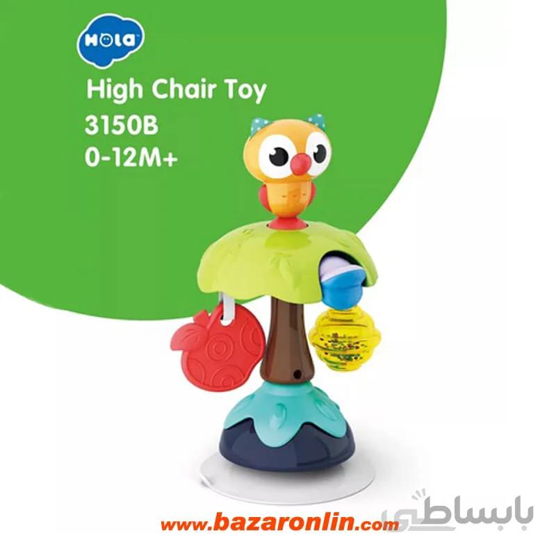 جغجغه چسبان هولاتویز مدل ۳۱۵۰B
