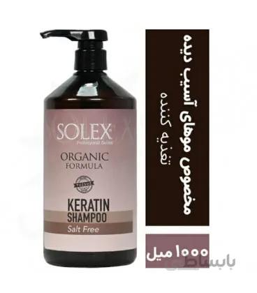 شامپو کراتین سولکس مخصوص موهای آسیب دیده حجم 1000 میلی لیتر