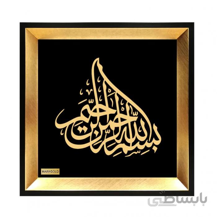 تابلو مذهبی طلاکوب بسم الله TES036