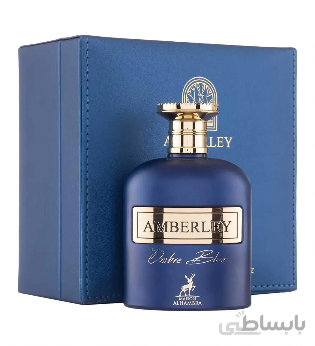 ادوپرفیوم عطر AMBERLEY OMBER BLUE مردانه 100 میل **ارسال رایگان** ا ALHAMBRA AMBERLEY OMBER BLUE EAU DE PARFUME FOR MEN e.100ML