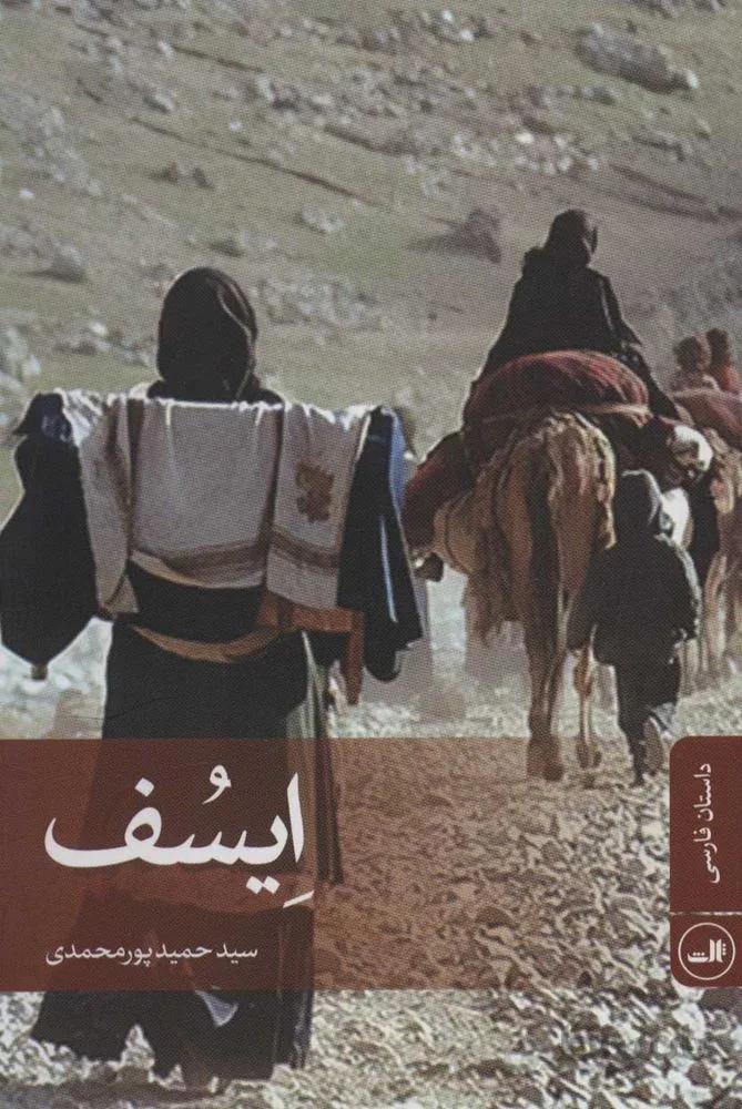 ايسف (كد ناشر : 105)