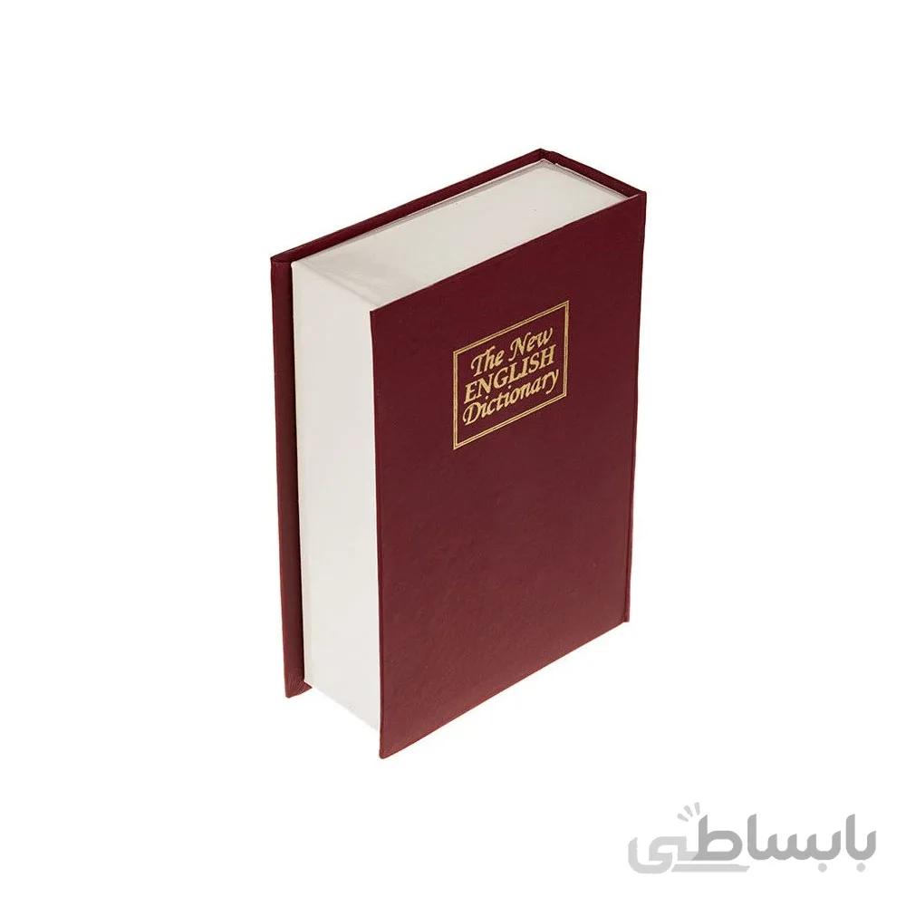 صندوق کتابی ایمن سدید با قفل کلیدی