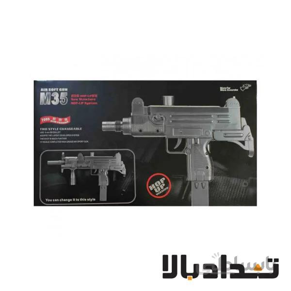 تفنگ اسباب بازی تیر پرتابی ساچمه ای M35