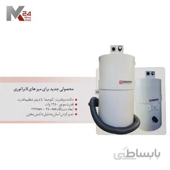 مکنده لابراتواری