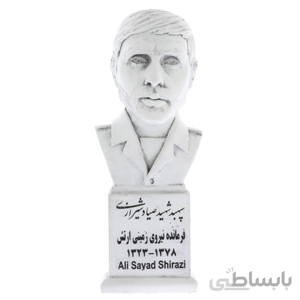 سردیس امیر شهید صیاد شیرازی
