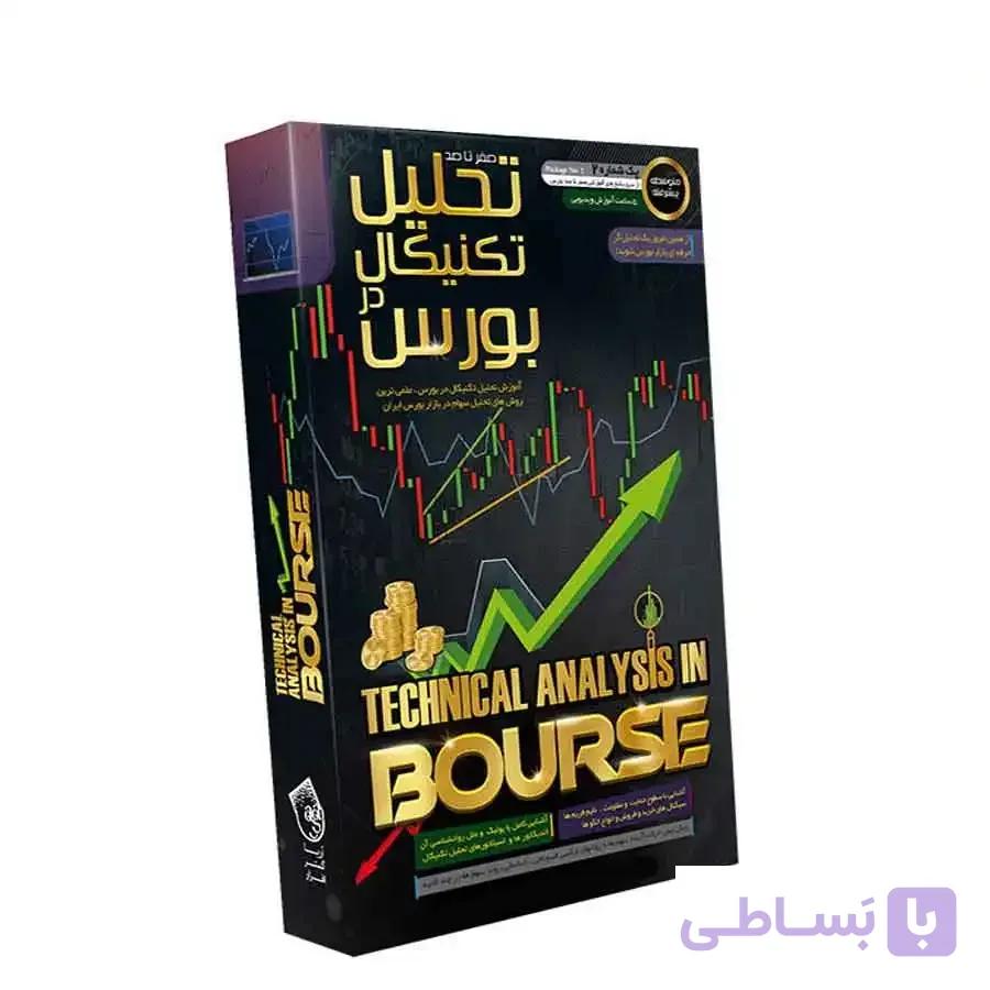 پکیج کامل آموزش تحلیل تکنیکال در بورس (صفر تا صد)