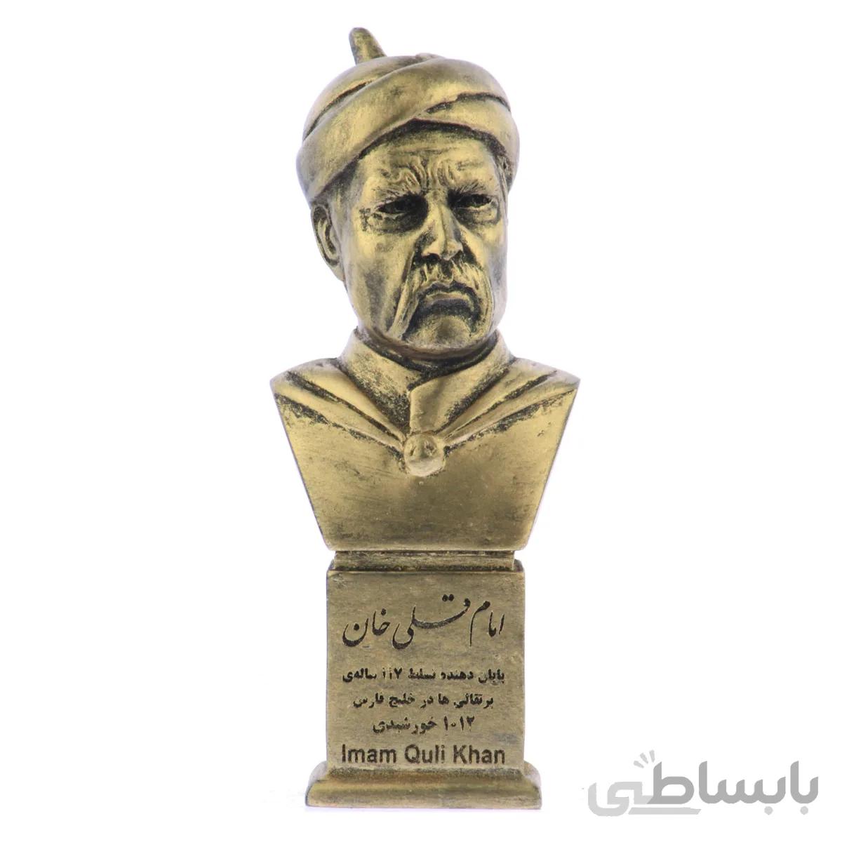 سردیس امام قلی خان