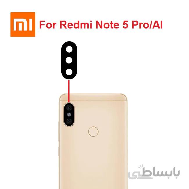 شیشه دوربین شیائومی Glass Camera Back Xiaomi Redmi Note 5 Pro-AI
