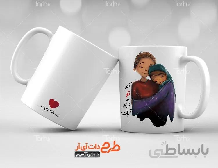لیوان سرامیکی با طرح ولنتاین کد 448970