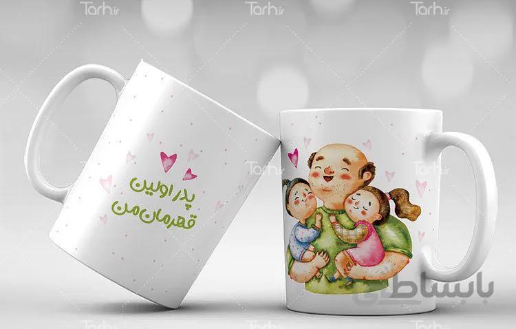 لیوان سرامیکی با طرح روز پدر کد 449034