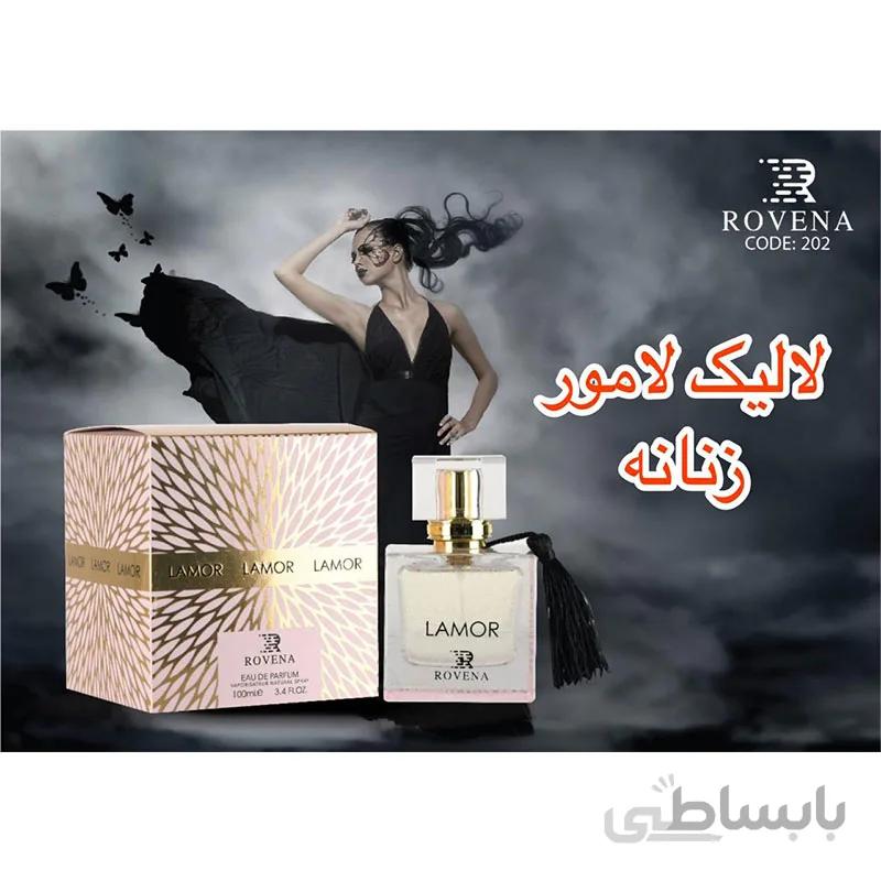 عطر ادکلن رونا لالینگ(لالیک) لامور ROVENA Lalling lamor