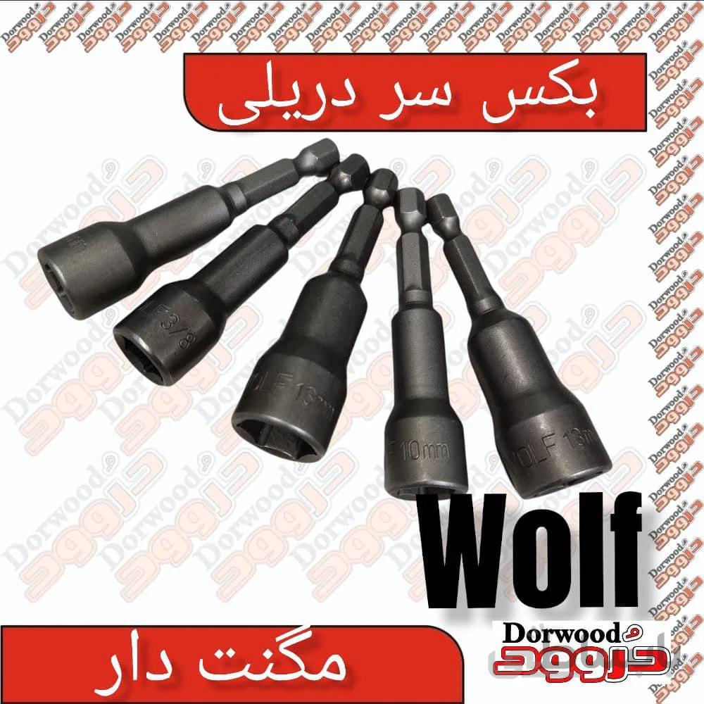 بکس سردریلی